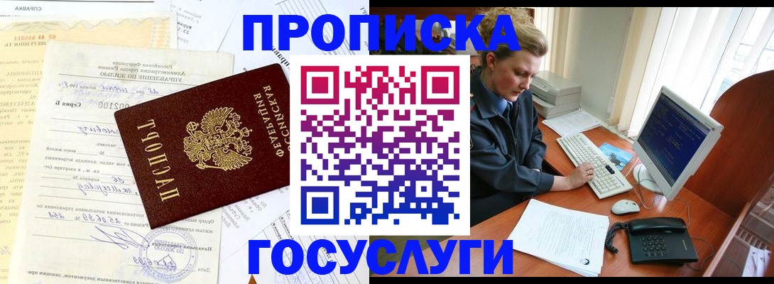 прописка поиск в Новокуйбышевске