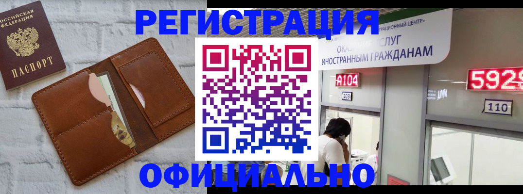 временная регистрация в квартире в Новокуйбышевске