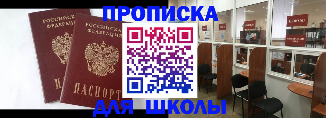 прописка от собственника в Новокуйбышевске