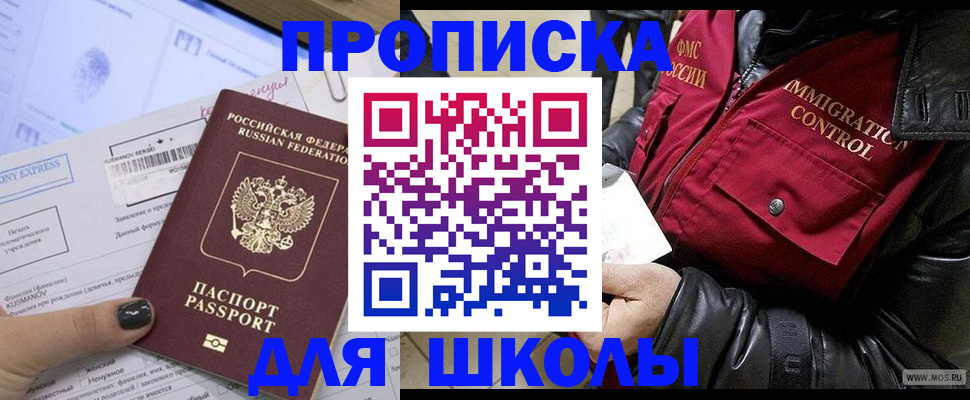 регистрация для дет. сада в Новокуйбышевске