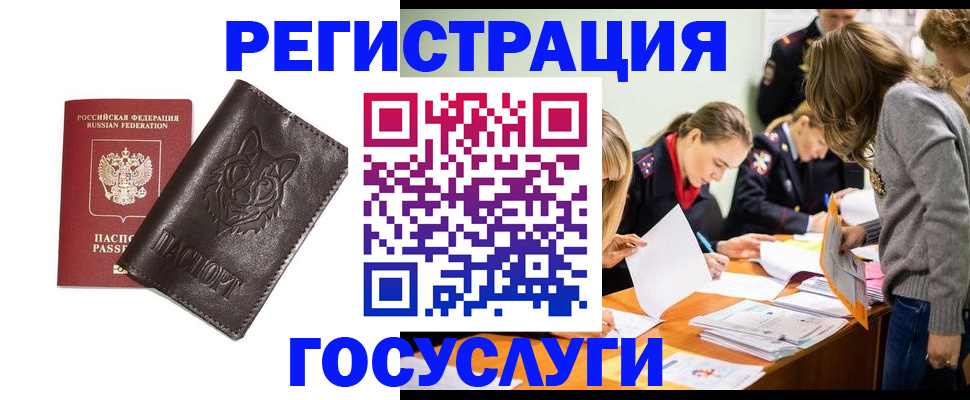 прописка законно в Новокуйбышевске