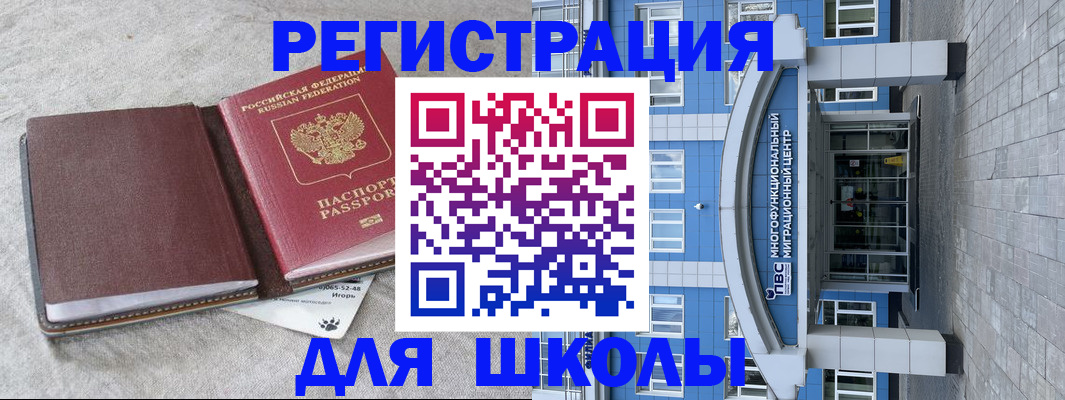 временная прописка в Новокуйбышевске
