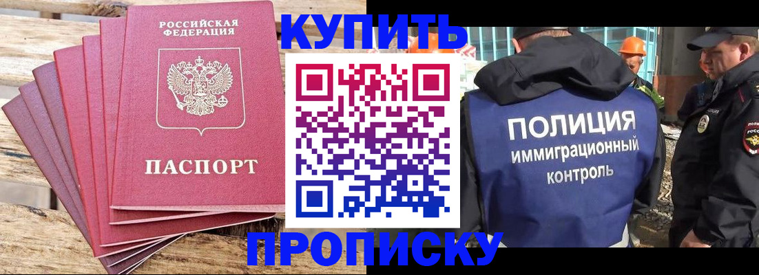 прописка паспорт в Новокуйбышевске